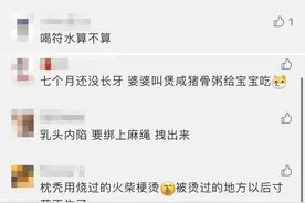 新生儿要挤乳头？女婴感染恐致永远“平胸”图片