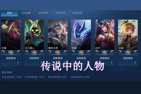 全网第一辅神，他拥有十个国服称号，就连孤影都拒绝跟他SOLO图片