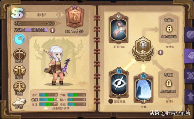 《元素方尖》新手开荒攻略，前期对于阵容和技能的选择是关键