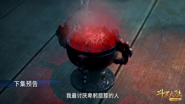 斗罗大陆：进入杀戮之都条件有三个，杀死竞争者，挑战死亡骑士