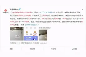 快手疑似安装厕所坑位计时器，管理员工“带薪拉屎”问题？图片