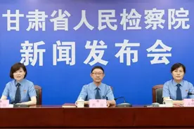 【新闻发布会】甘肃：发布6件不捕不诉典型案例图片