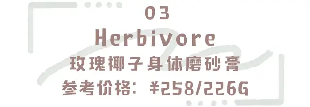 自然旋律蜜桃身体乳官方价