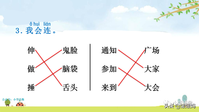 一年级下册语文课文17《动物王国开大会》图文详解及同步练习