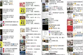特价房真相：99%都是坑，只有1%的漏图片