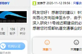 网友咨询青羊区文家场附近的地铁规划 成都地铁回应图片