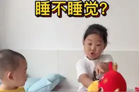 治得服服帖帖！山东1岁半弟弟不睡觉，6岁姐姐拿玩偶“杀鸡儆猴”图片