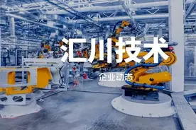 工控行业龙头公司汇川技术你了解多少？图片