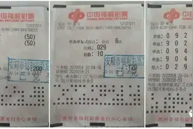 组合方式投福彩3D，安顺彩民喜获大奖11万元图片