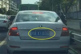 最帅气的“川”字车牌，虽然没6没8，富豪一掷千金求购图片