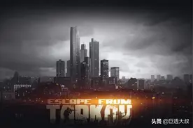 不以“射击”为核心的《逃离塔科夫》，硬核之下隐藏着人性的探讨图片