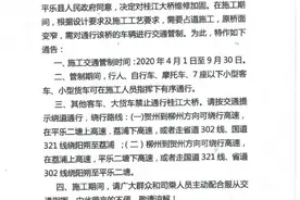 注意!平乐桂江大桥4月1日起因维修加固进行交通管制! ​​​​图片