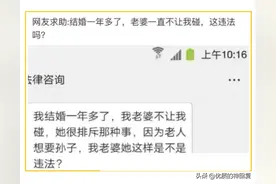 “跟老婆结婚一年，一直不让碰，这违法吗？”评论区真相了！哈哈图片