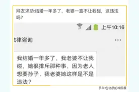 “跟老婆结婚一年，一直不让碰，这违法吗？”评论区真相了！哈哈图片