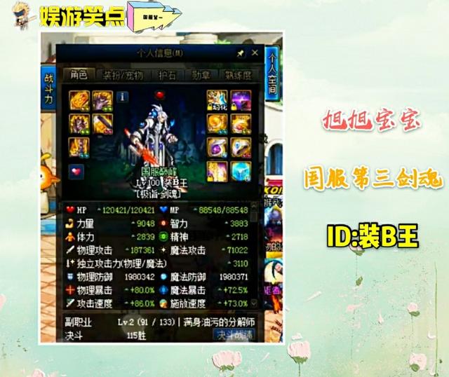 dnf变形记（DNF国服前三剑魂装备截图）