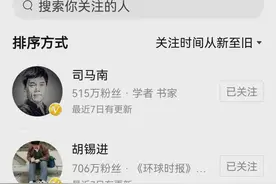 司马南大战胡锡进，哥儿俩演的哪出戏图片