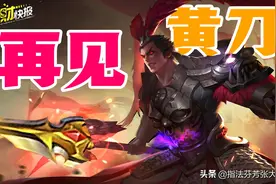 「荣耀发财快报」5款皮肤喜提优化！黄刀吕布或将退位？图片