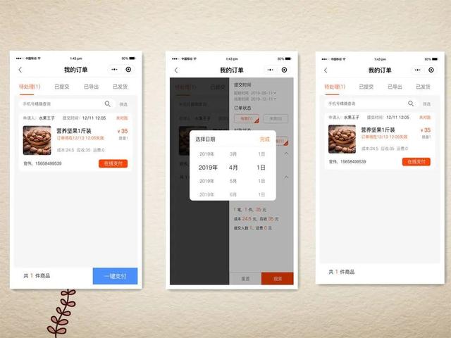 一看就懂 | 最详细的商城分销功能指南,立马get