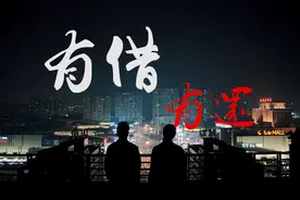 为什么有人借钱时是孙子，还钱时却成了大爷？图片