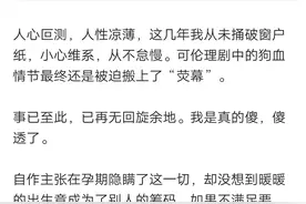 林生斌发了一篇微头条，网友句句拆解后，直呼遇到“甩锅高手”图片