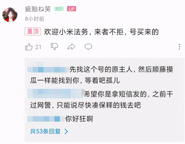卢伟冰的微博，红米K40发生爆炸是真的吗 卢伟冰微博开骂（突然“爆炸”，把我看傻了）
