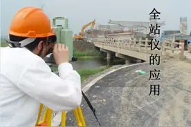 平时工作中，全站仪的使用详解图片