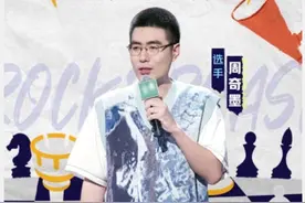 《脱口秀大会4》第七期下，周奇墨真是天花板，王勉真是被高估图片