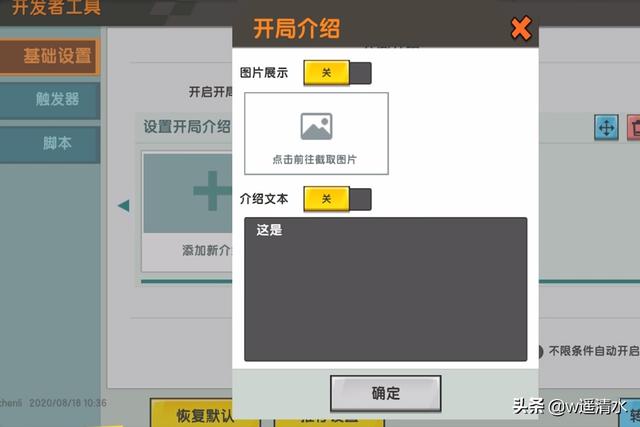 迷你世界 新版本教学 轻松掌握新功能