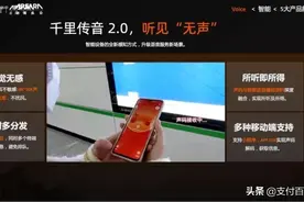 “声音二维码”来了，赋能支付创新图片