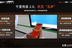 “声音二维码”来了，赋能支付创新图片