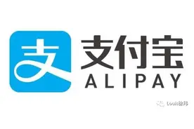 支付宝上市，一个时代的胜利图片
