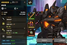 「坎公骑冠剑」盾牌属性解析与推荐图片