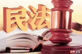 民法典要来了，这部法典为什么对每个人都如此重要？图片
