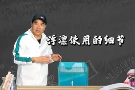 浮漂使用的细节图片