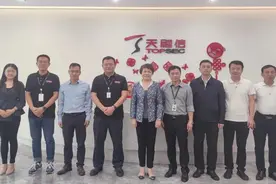 岭南师范学院领导一行到访天融信进行考察交流图片