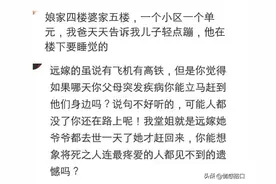 嫁的太近是什么体验？网友：天天回娘家吃饭，感觉还没出嫁呢图片