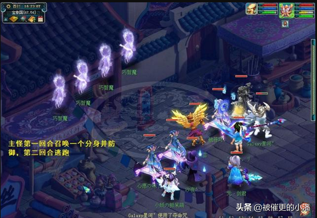 梦幻西游：大佬们想要“降妖伏魔”攻略？安排