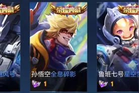 贵族10出租业务忙，细心玩家发现商机，靠赠送皮肤达到贵族权益图片