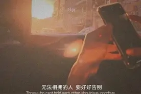 无法相拥的人，要好好告别图片
