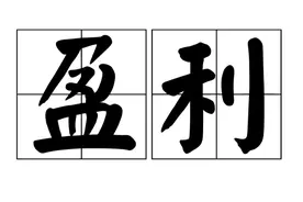 为什么说炒股不能永远满仓？看完这篇就懂了图片