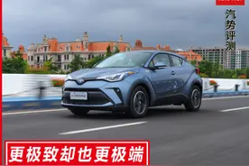 颜值高手极致杀手——试驾广汽丰田C-HR双擎图片