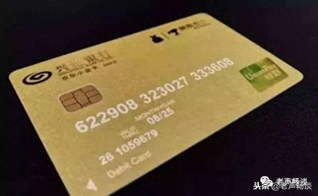 银行金卡需要存多少钱，银行的金卡 配图03