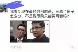 三孩时代来临，八零后的你会生吗？图片