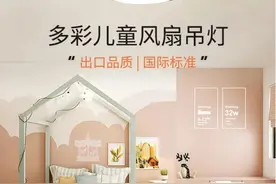 风扇灯标杆永怡御风，凭硬核实力树更高行业标准图片