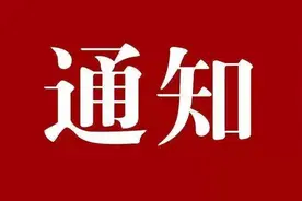 【第498期】2020年雨花区公开选聘特殊人才、名优骨干教师递补体检通知图片