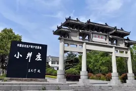 邓小平与农村包产到户家庭联产承包责任制图片