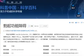婚前患有这些疾病，一定要提前告知，否则对方可以撤销婚姻图片