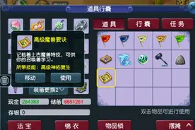 梦幻西游：科举比赛中的这个玩法别错过，全队都会有五宝的奖励图片