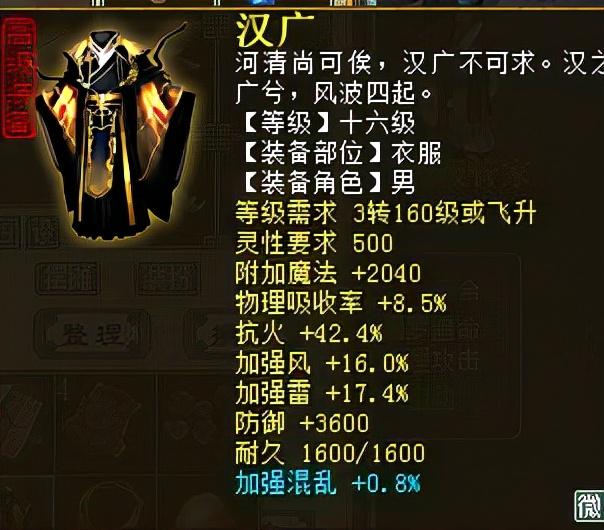 大话西游2：杀称系统奖励一双15级鞋子！看到属性后玩家哭笑不得