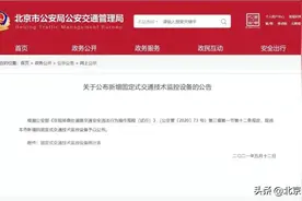 房山新增1处“电子眼”，主抓禁限类、违反标志标线类！图片